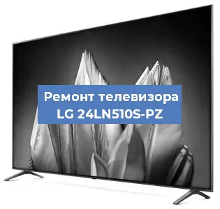 Замена порта интернета на телевизоре LG 24LN510S-PZ в Ростове-на-Дону